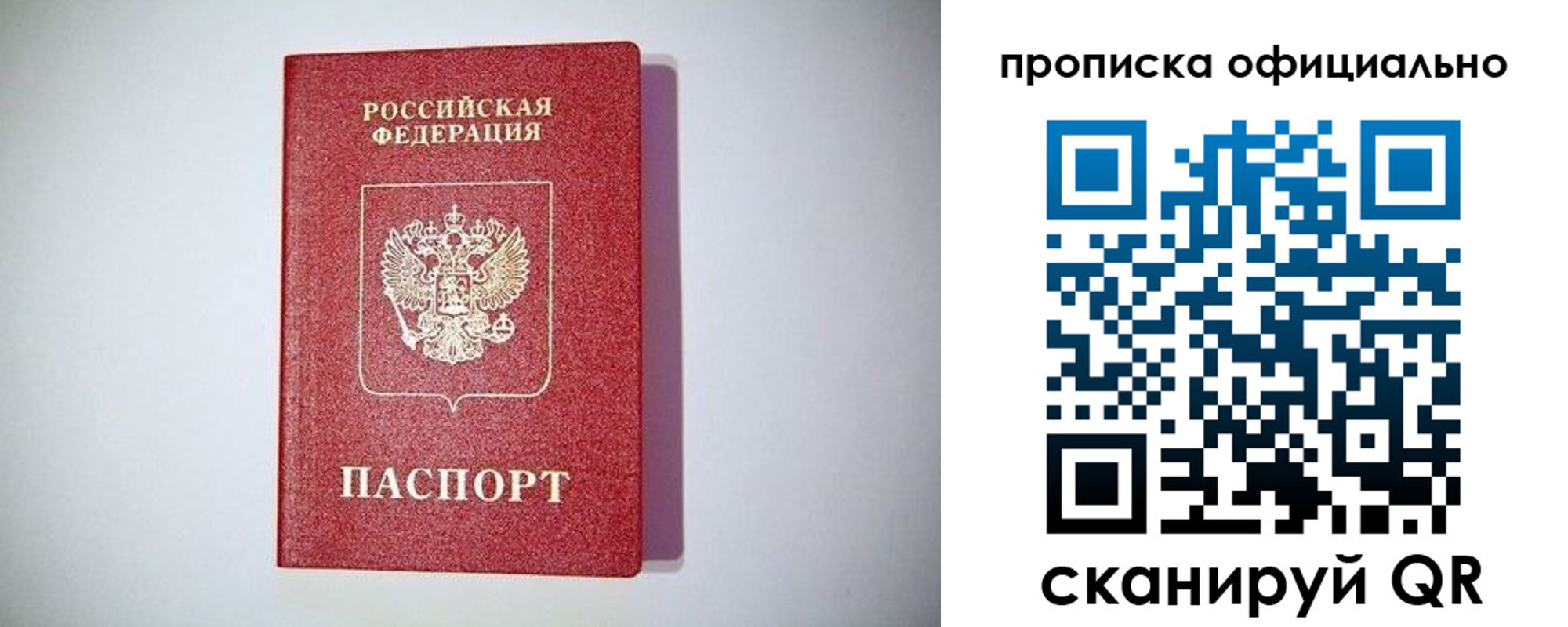 прописка в Горнозаводске