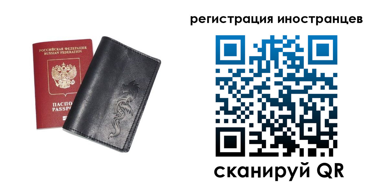 прописка 2025 в Горнозаводске