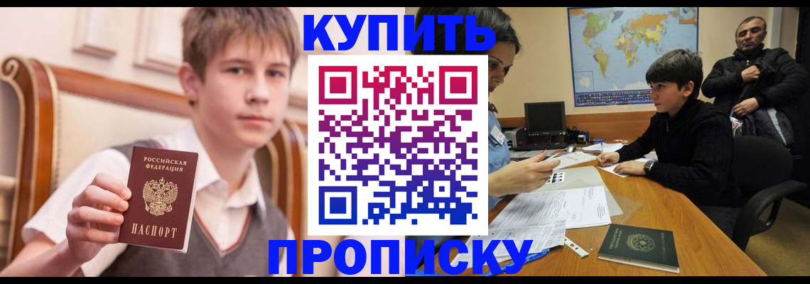 временная прописка в Горнозаводске