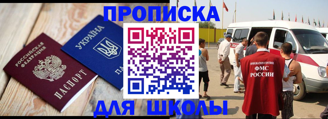 прописка регистрация в Горнозаводске